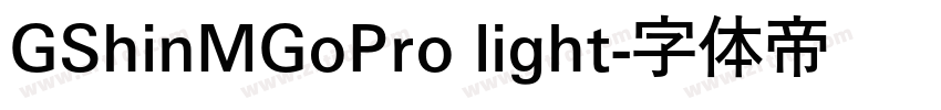 GShinMGoPro light字体转换